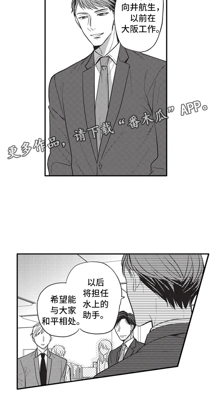 非常男女林以馨漫画,第11章：出国2图