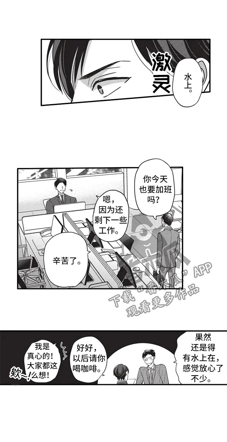 非常男生吴缅漫画,第16章：比不上2图