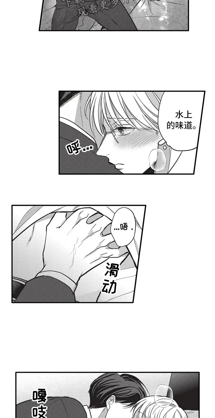 非常男生漫画,第13章：离开他1图