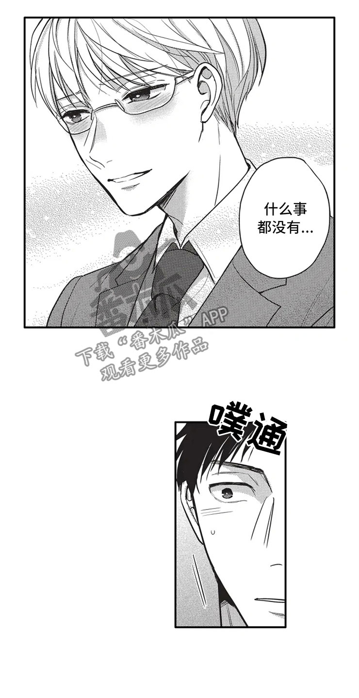 非常男女迅雷下载漫画,第9章：什么都没有2图