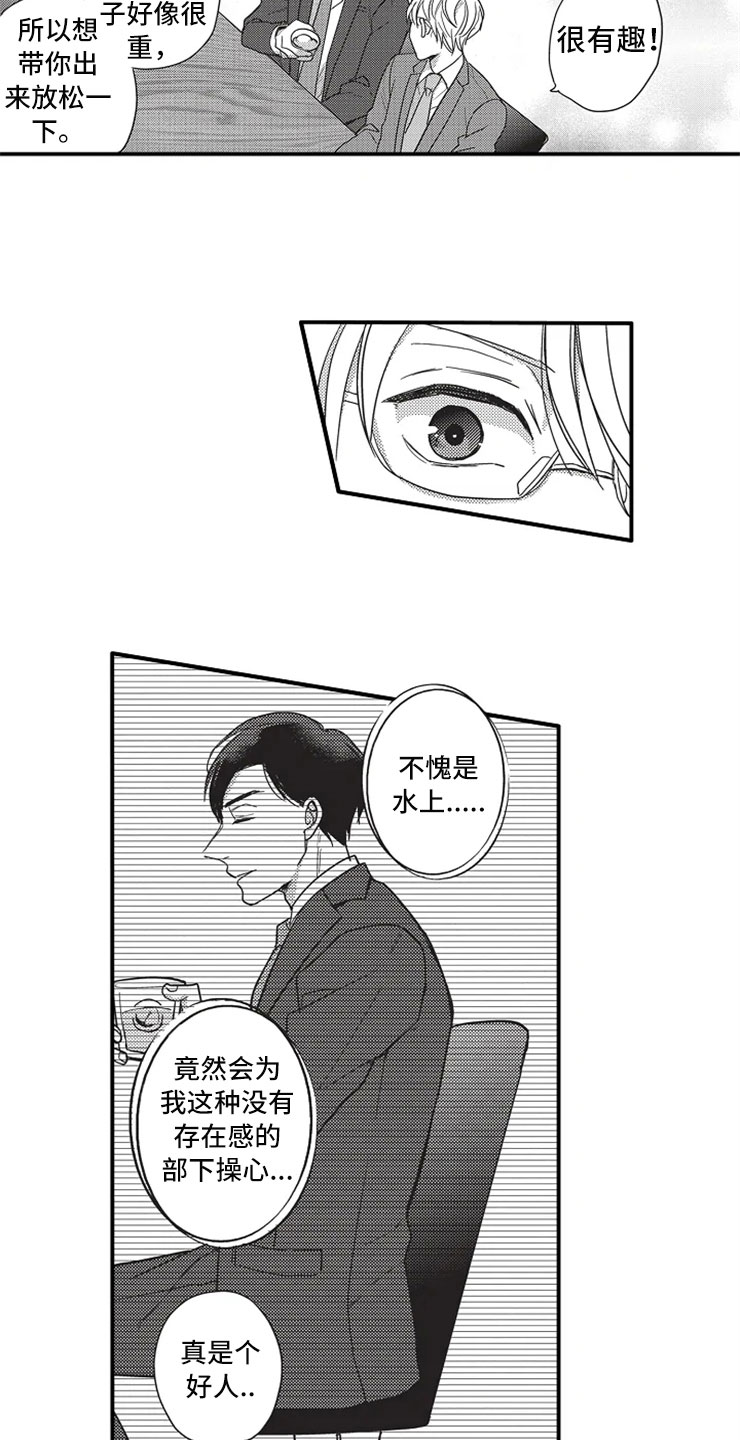 非常男女美国免费观看漫画,第2章：醉酒2图