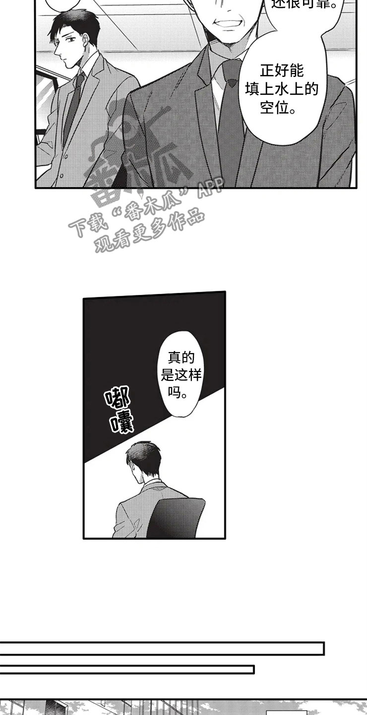 非常男女未删减漫画,第14章：真的吗？1图