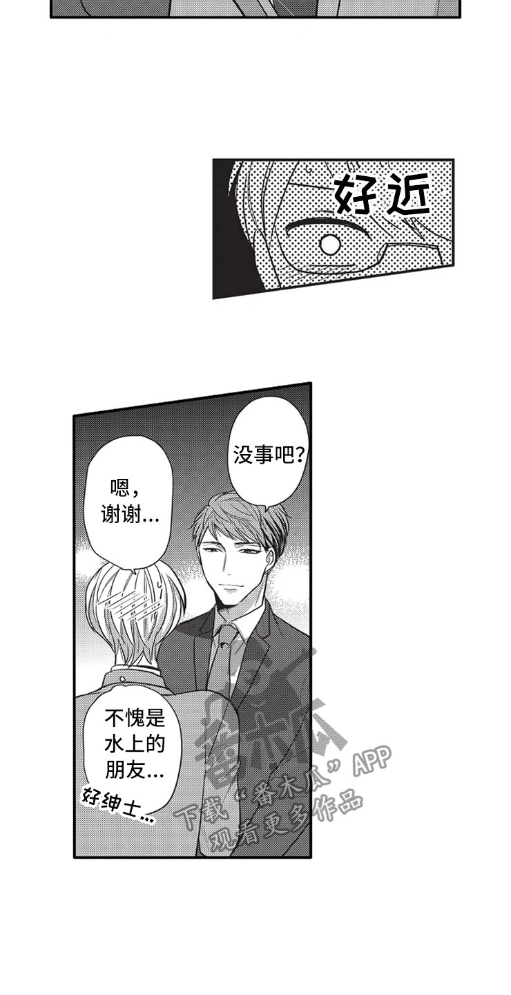 非常男女电影漫画,第12章：被发现1图