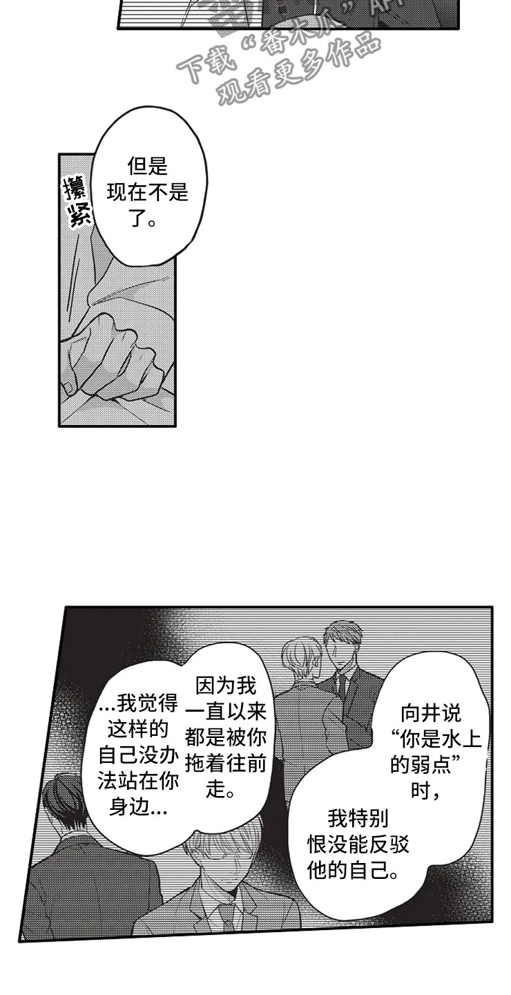 非常男女电影搞笑解说漫画,第19章：晕倒2图