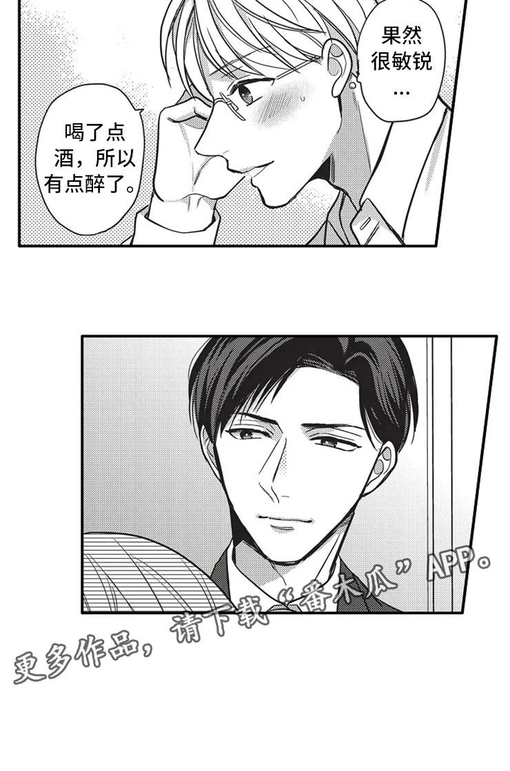 非常男女电影未删减版漫画,第13章：离开他1图