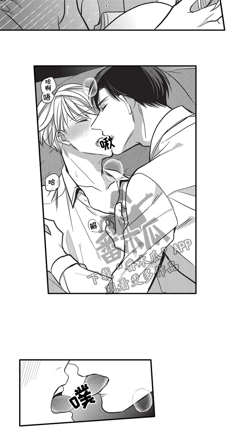 非常男秘书漫画,第23章：耍花招1图