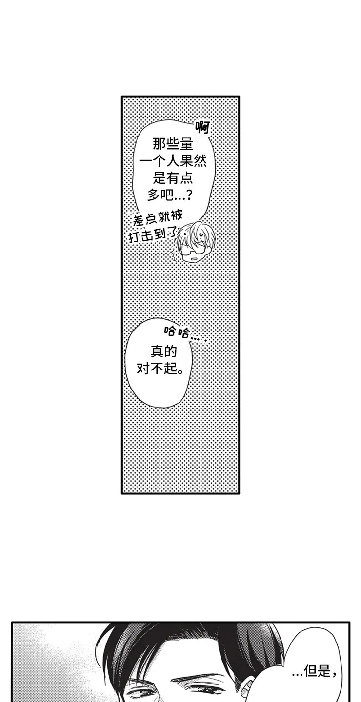 非常男女女主过生日漫画,第2章：醉酒2图