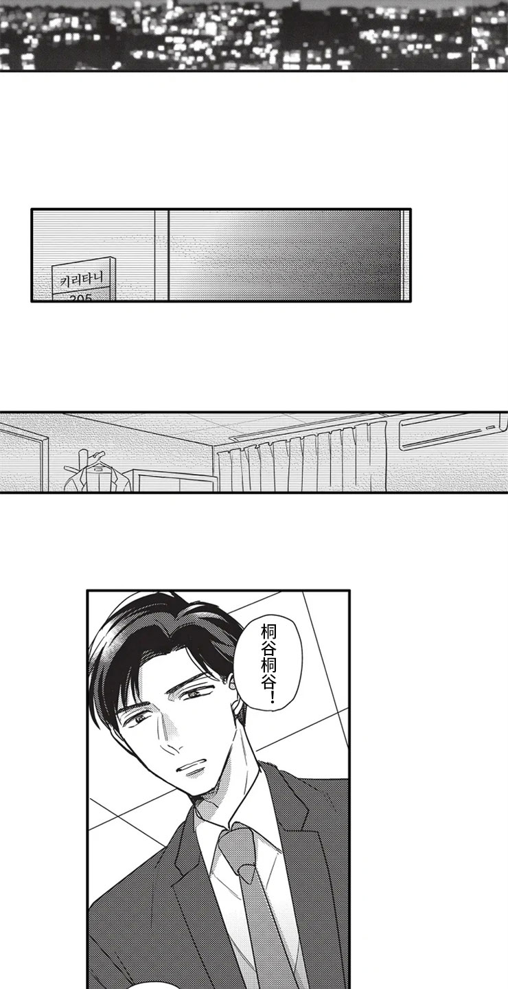 非常男女女主过生日漫画,第2章：醉酒2图