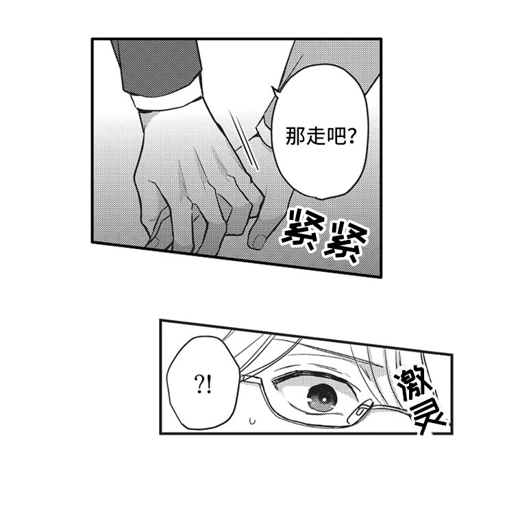 非常男女电影漫画,第12章：被发现2图