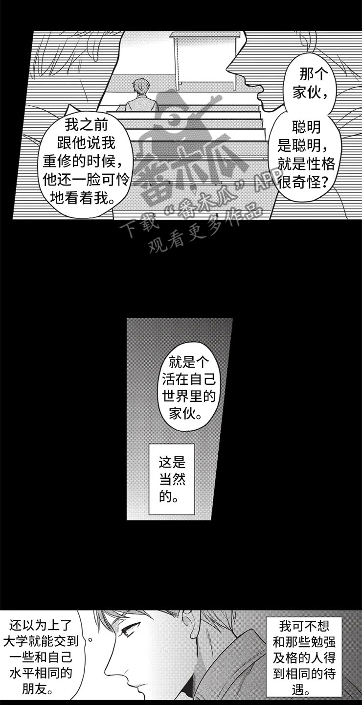 非常男女电影下载漫画,第17章：小人之心1图