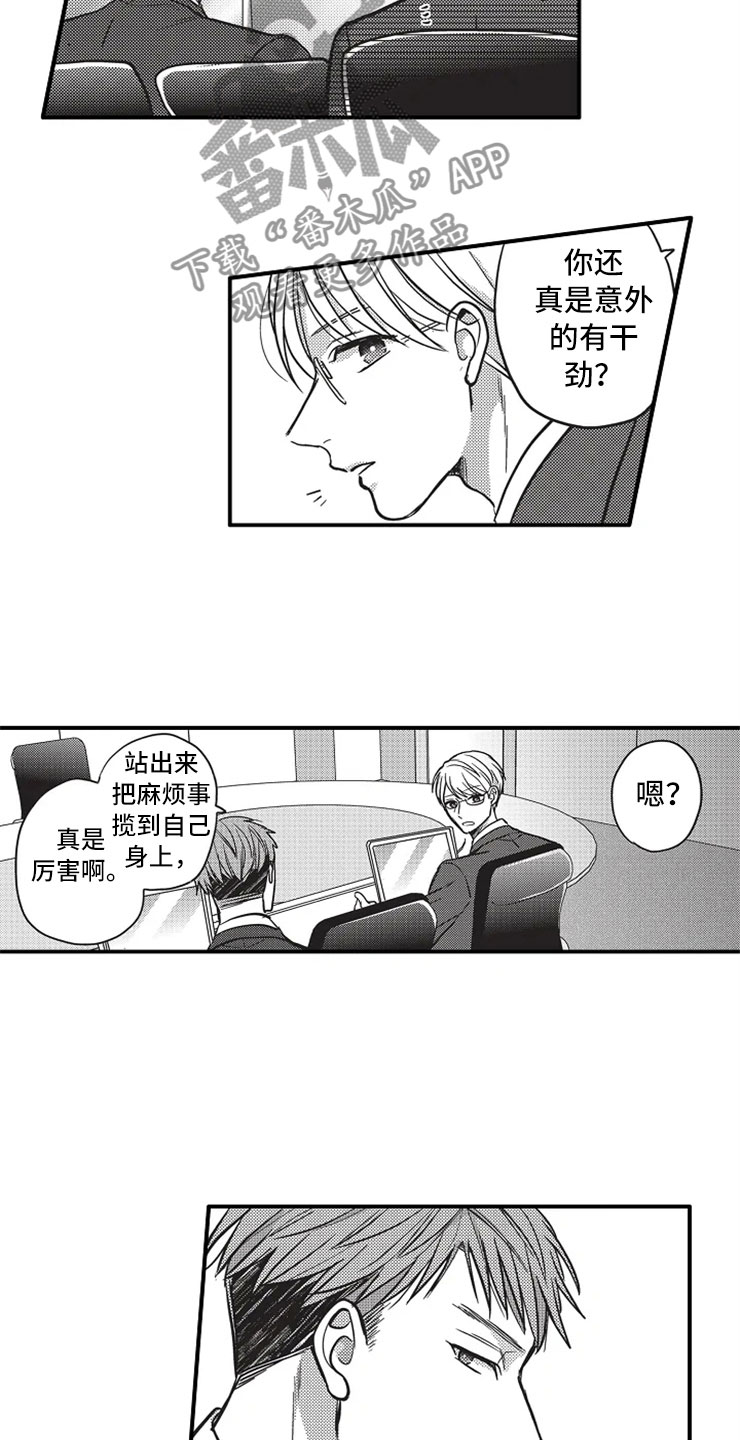 强势男领导漫画,第21章：相信1图