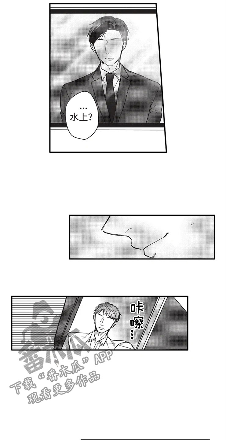 非常男上司漫画,第18章：没有改变2图