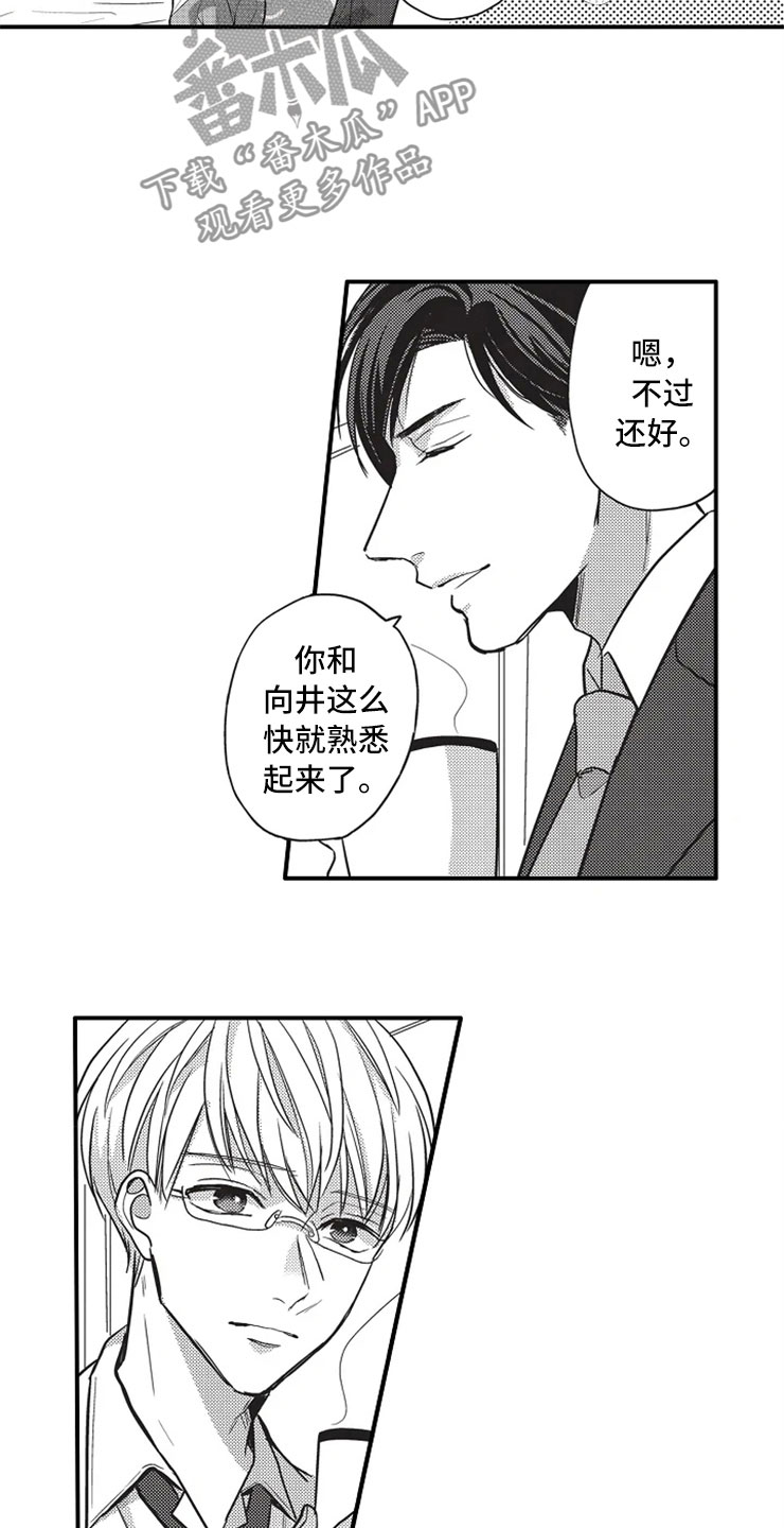 非常男女电影未删减版漫画,第13章：离开他1图