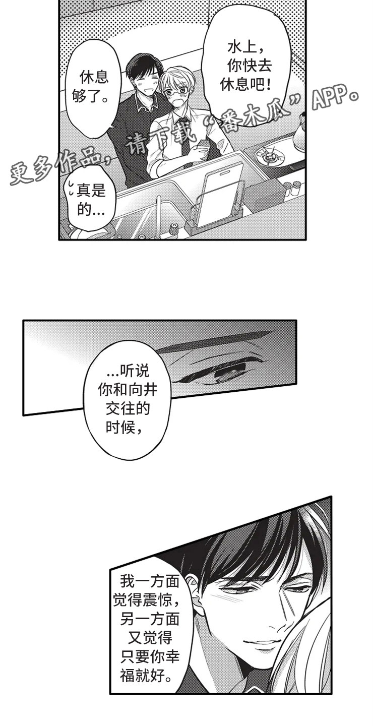 非常男生漫画,第20章：勇气1图