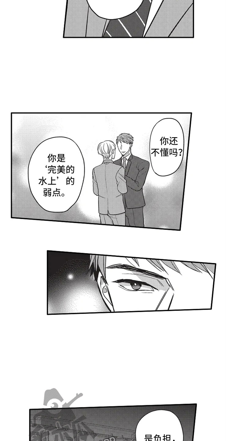 非常案件漫画,第13章：离开他1图