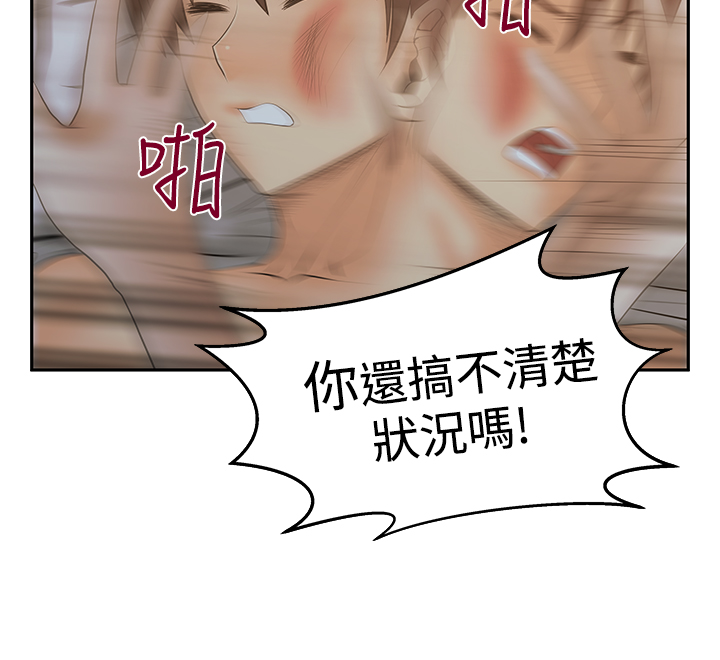 实习小厨漫画,第97话2图