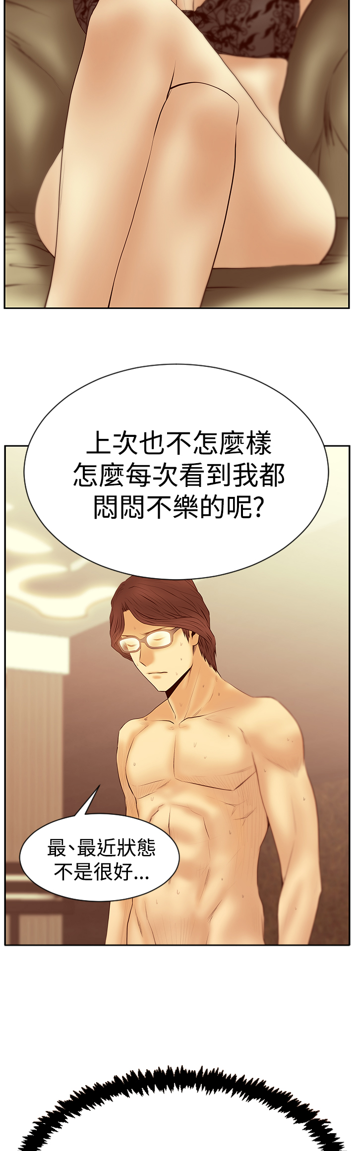 实习小结怎么写模板漫画,第110话2图