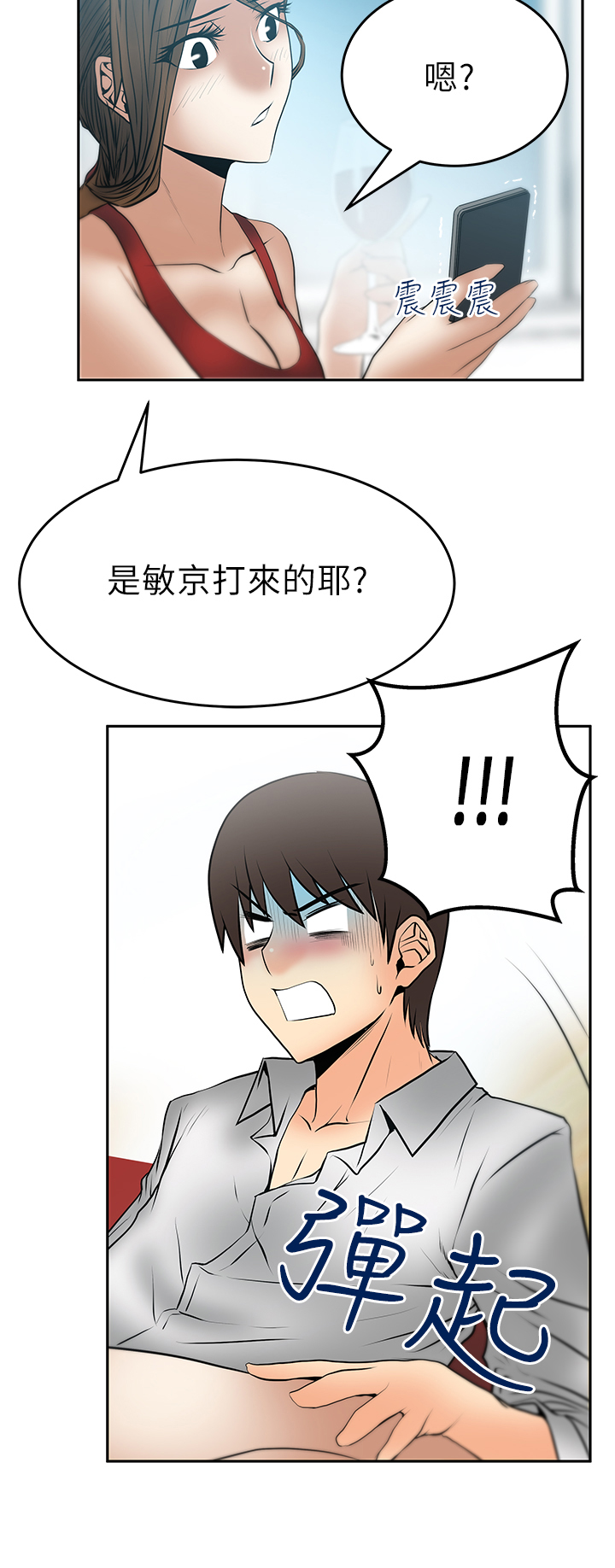 实习小结和感悟漫画,第36话1图