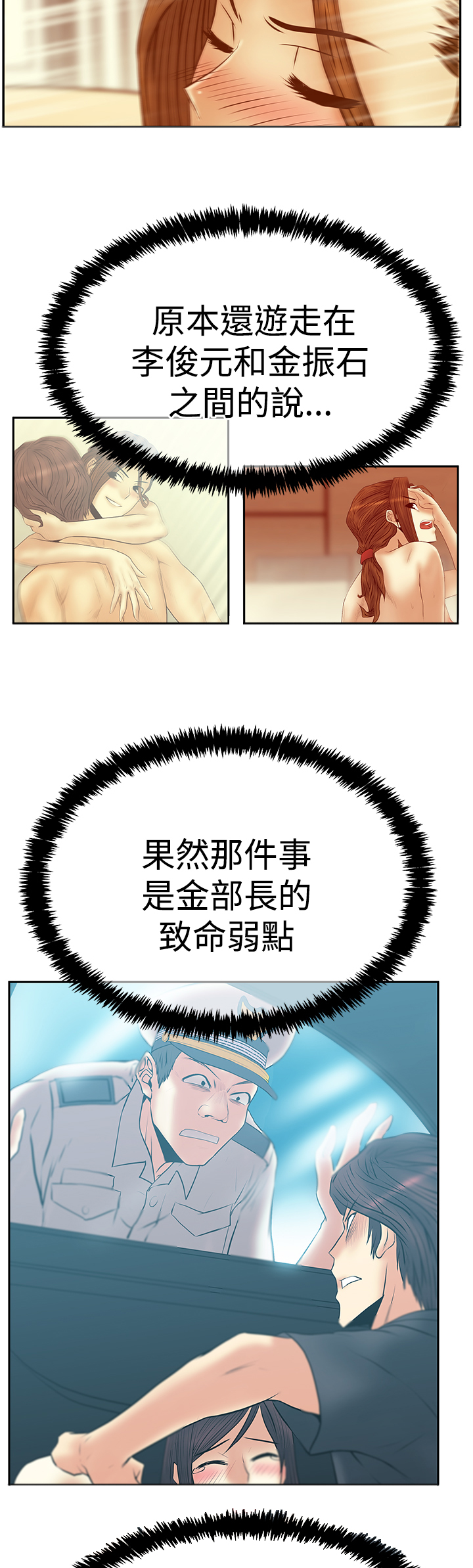 杂乱无章招聘实习生漫画,第124话2图