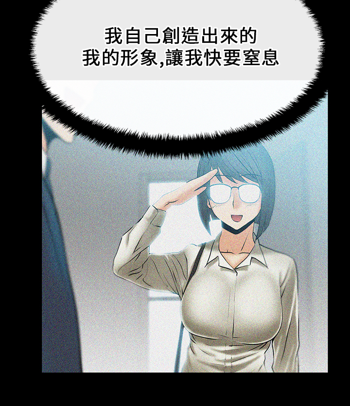 实习小组评语怎么写漫画,第21话2图