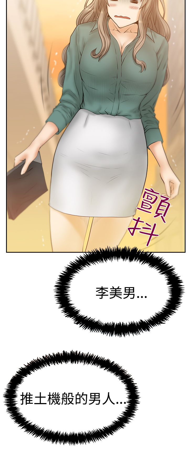 实习小蓝本怎么填写漫画,第108话2图