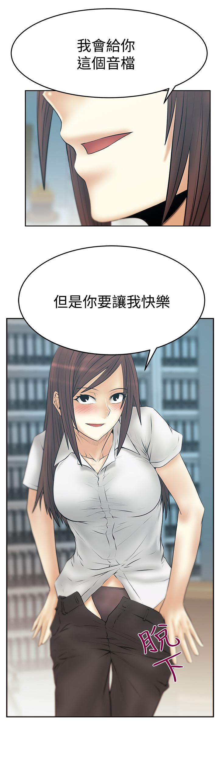 杂乱无章招聘实习生漫画,第124话2图