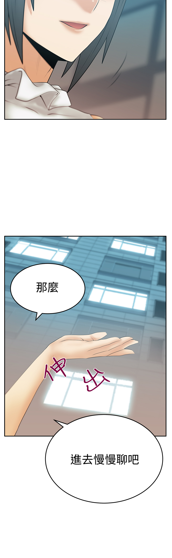 实习小组评价怎么写漫画,第100话1图