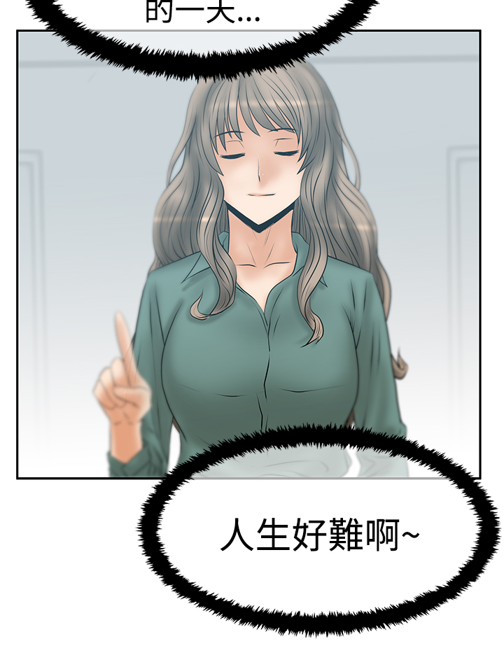 自制实习小职员手帐排版漫画,第104话2图