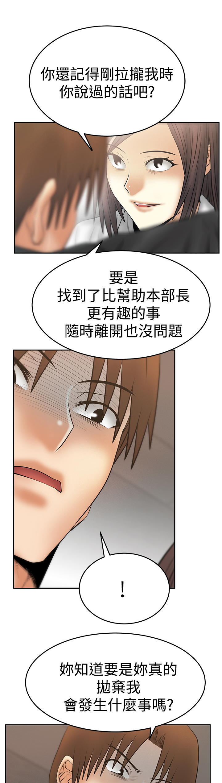 实习小组意见总结漫画,第126话1图