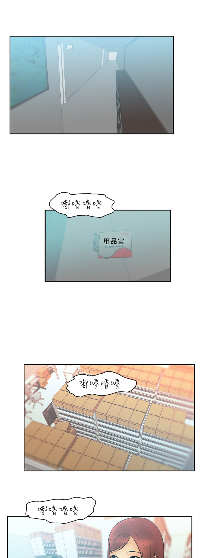 实习小中医小说漫画,第6话1图