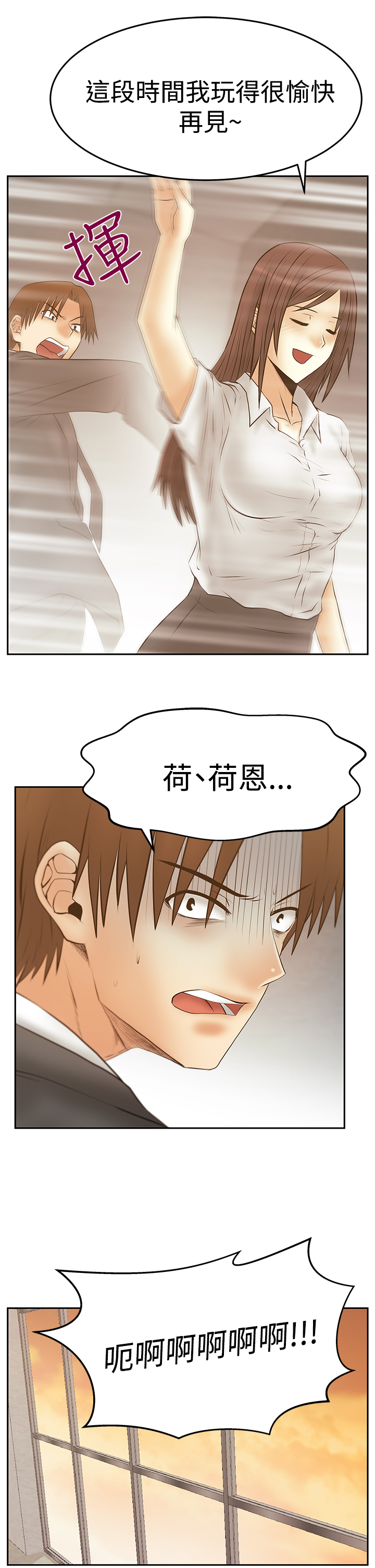 实习小黑工漫画,第126话2图