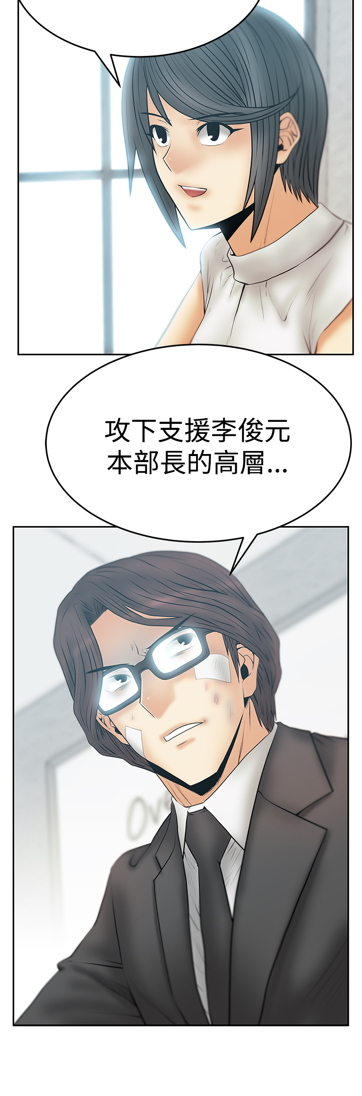 实习小组意见总结漫画,第113话1图