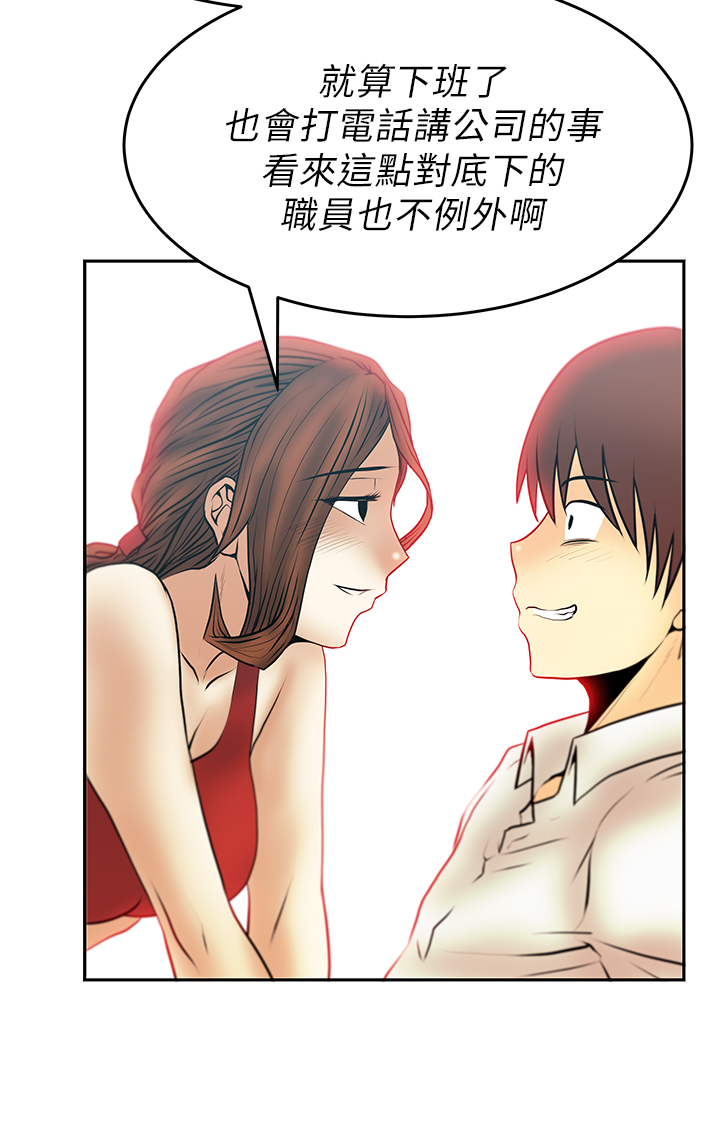 实习小结和感悟漫画,第36话2图