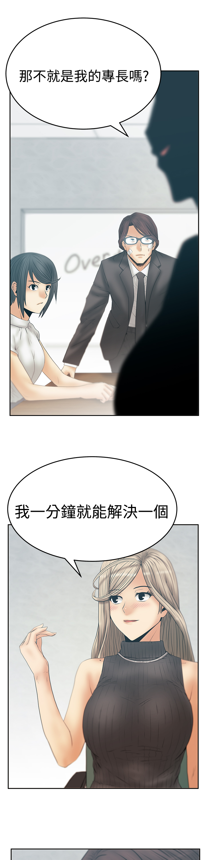 实习小结800字漫画,第113话2图