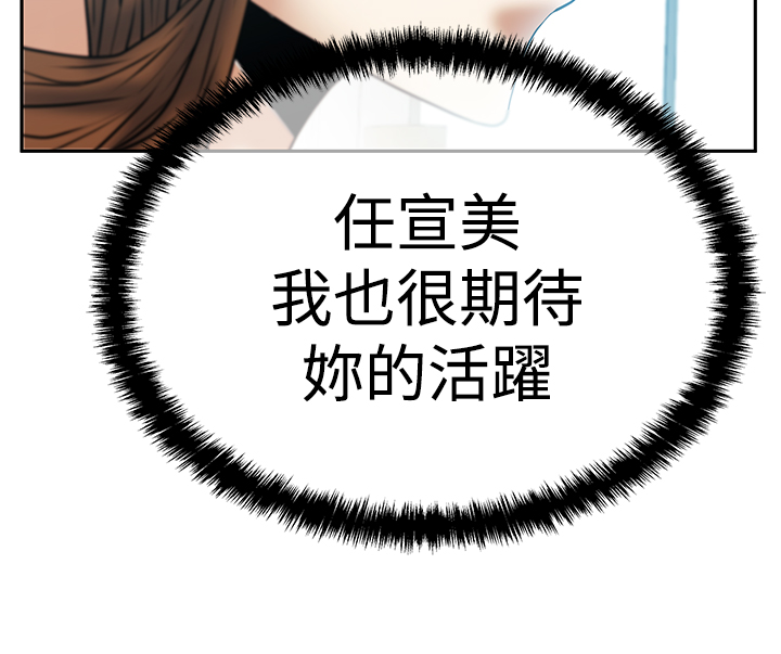 实习小结800字漫画,第88话2图