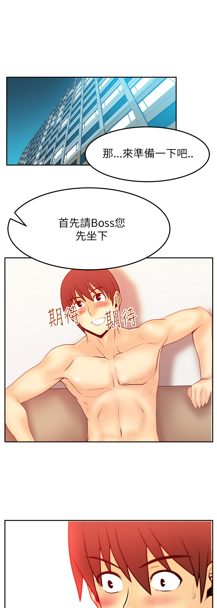 实习小组评价怎么写漫画,第51话1图