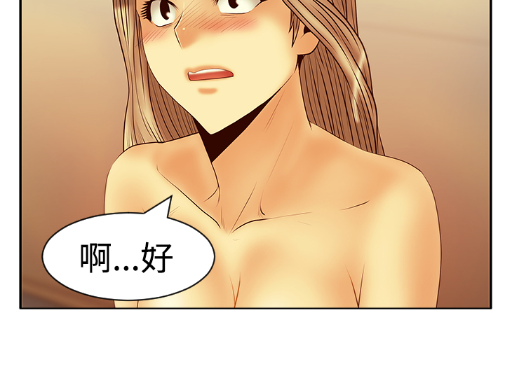 实习小贴纸漫画,第110话2图