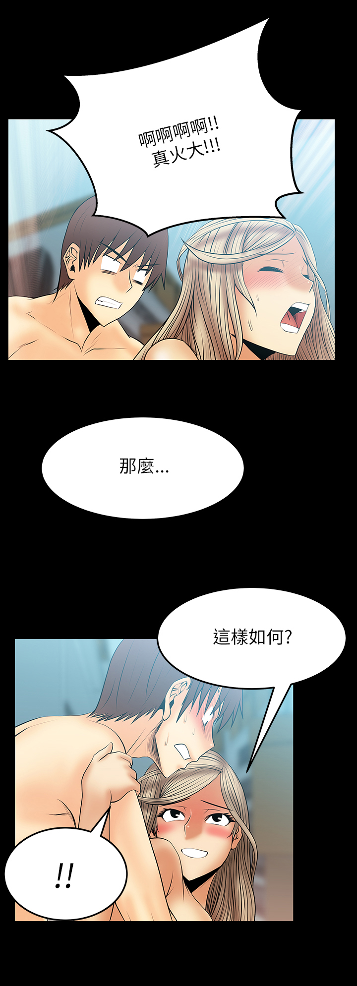 实习期驾照可以扣多少分漫画,第58话1图