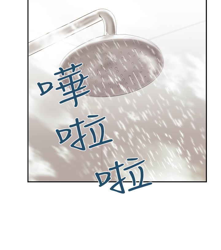 实习期上高速怎么处罚漫画,第79话1图