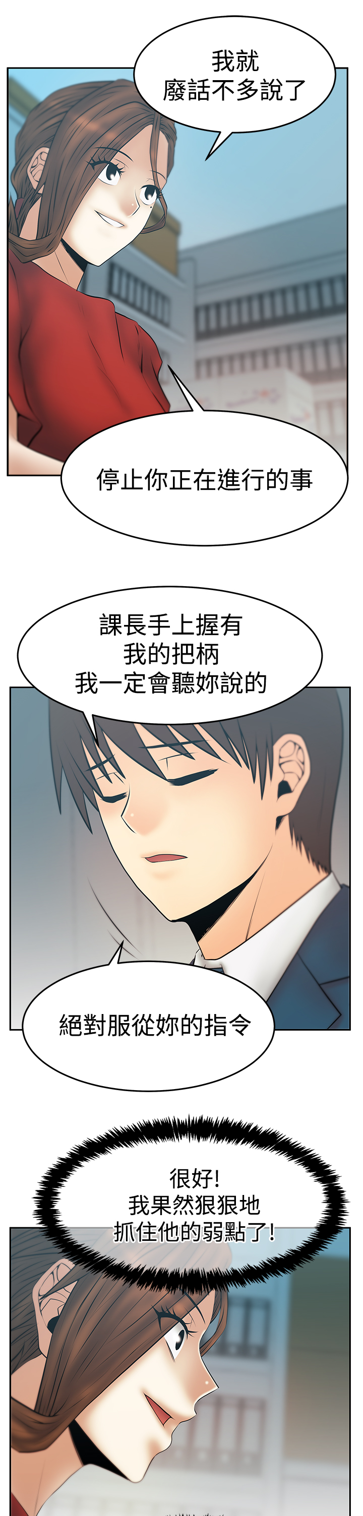 实习小白爱出风头是什么综艺漫画,第132话1图