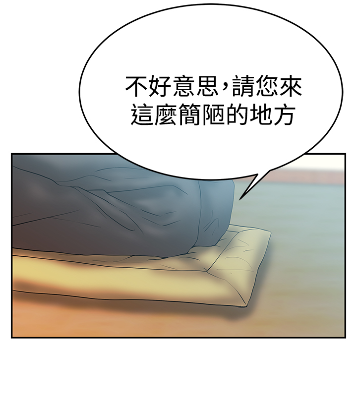 实习小职员漫画,第81话2图