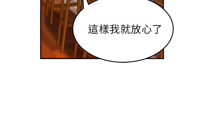 实习小厨漫画,第14话2图