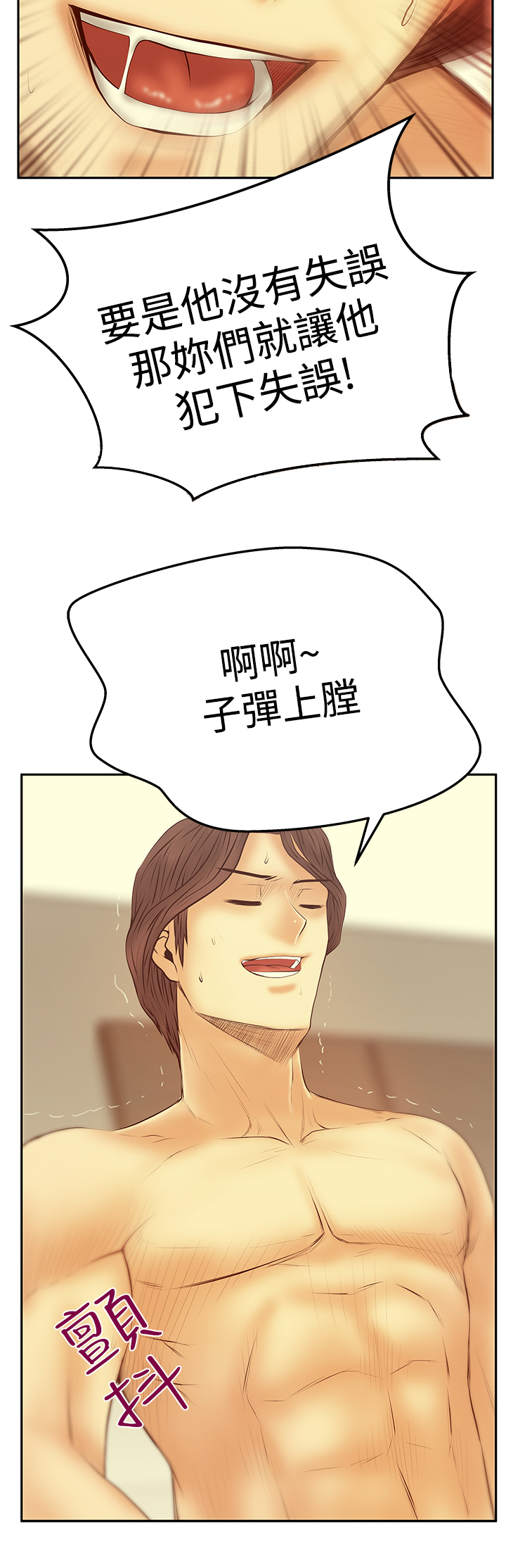 实习小组意见总结漫画,第120话2图