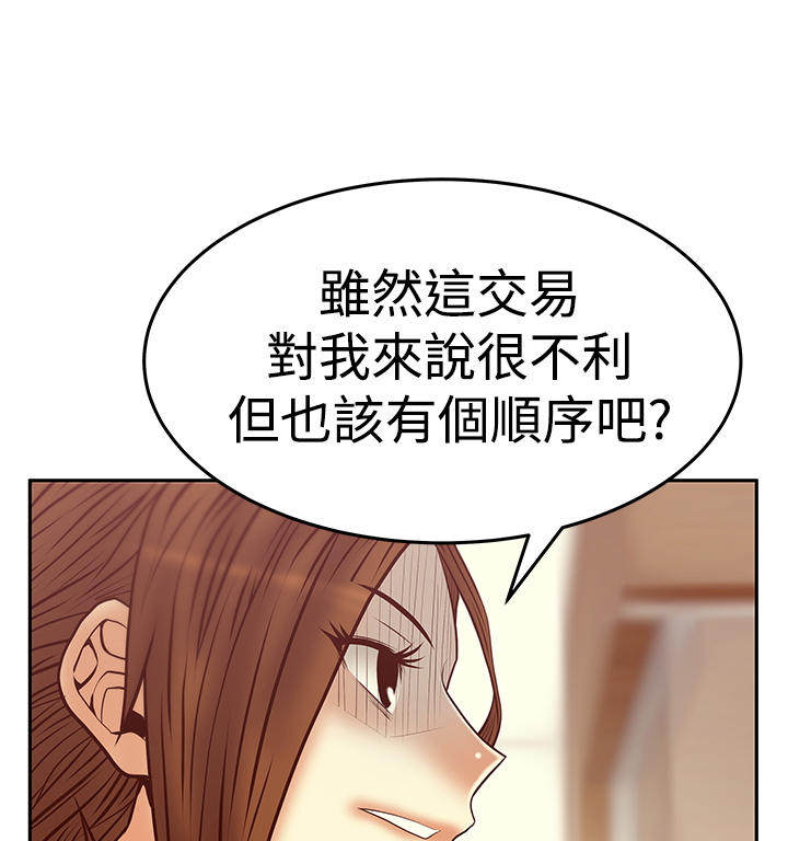 实习小结800字漫画,第104话1图