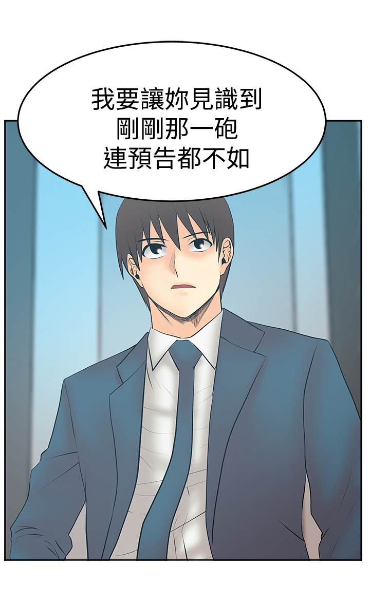 实习小结模板漫画,第134话2图