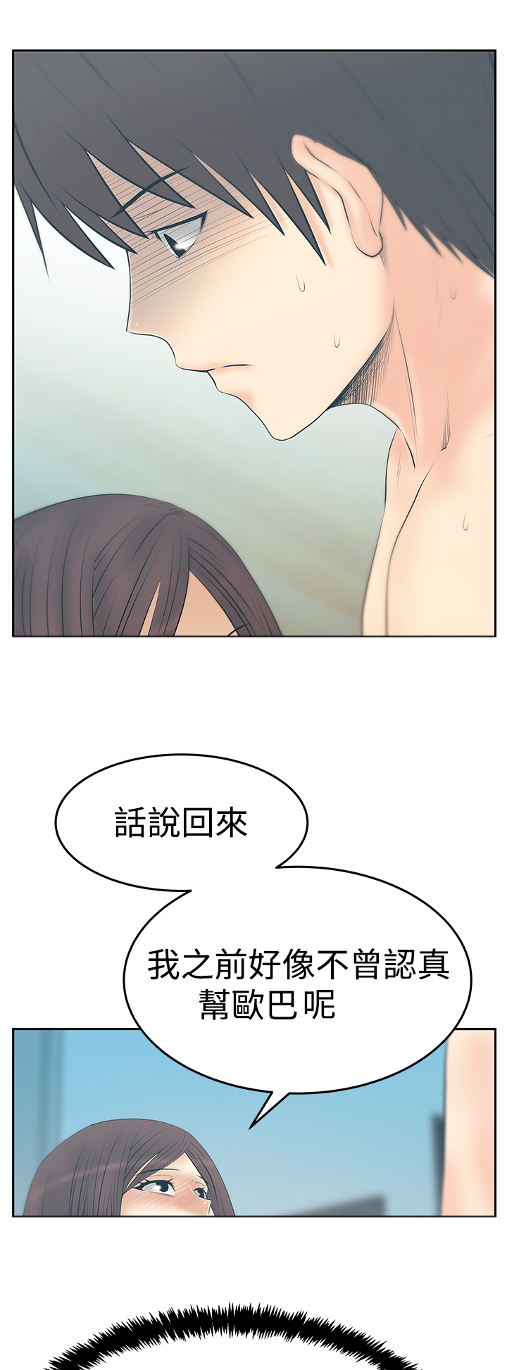 实习小侦探漫画,第121话1图