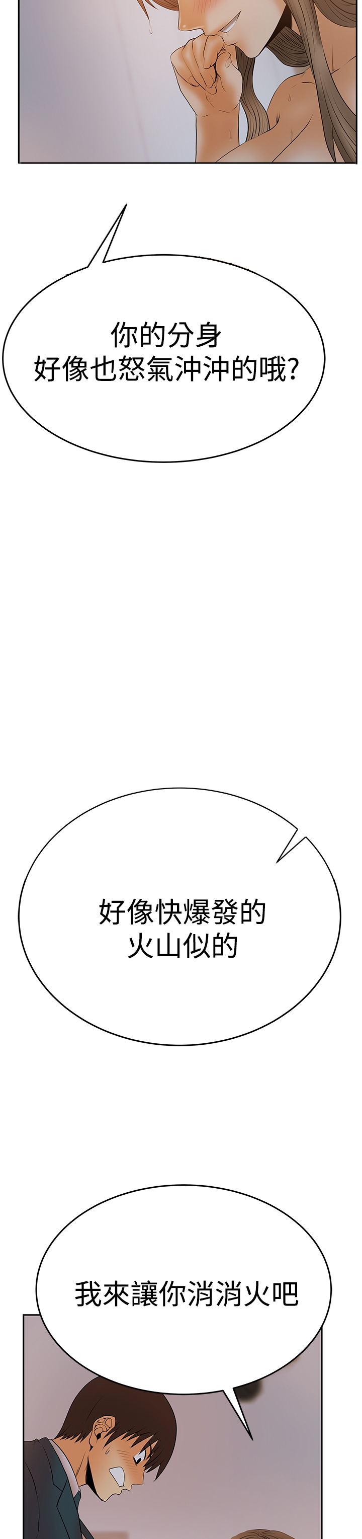 实习小结1000字万能模板漫画,第89话2图