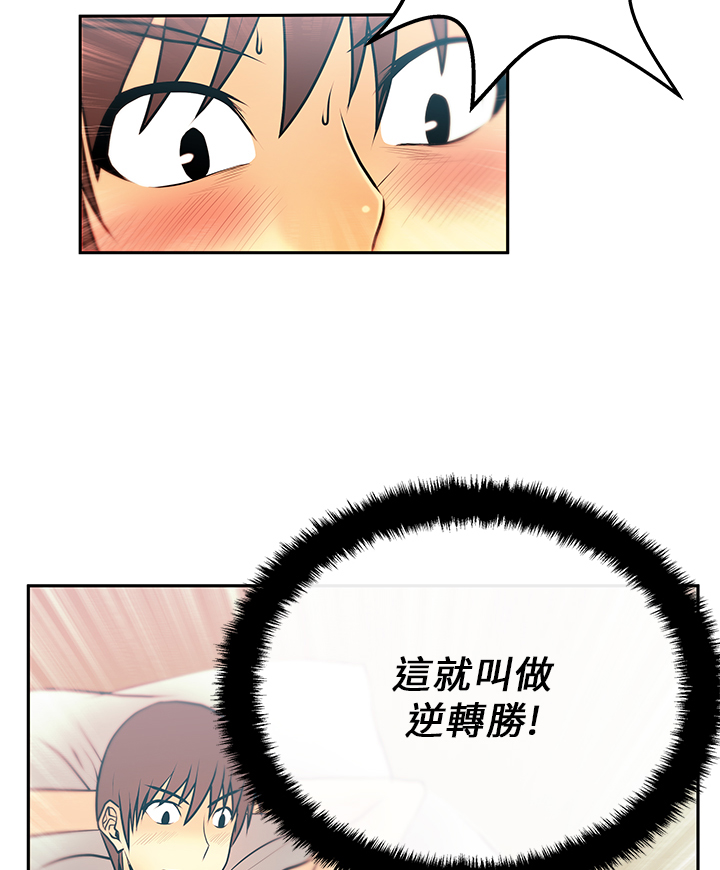 实习生短期工漫画,第25话1图