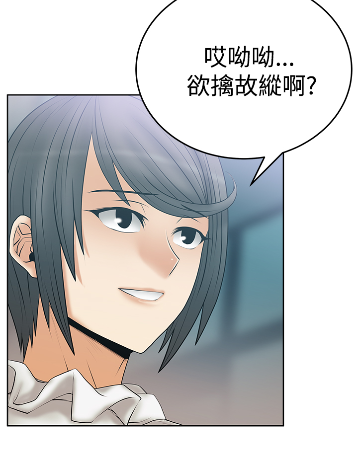 实习小组意见怎么写漫画,第100话1图