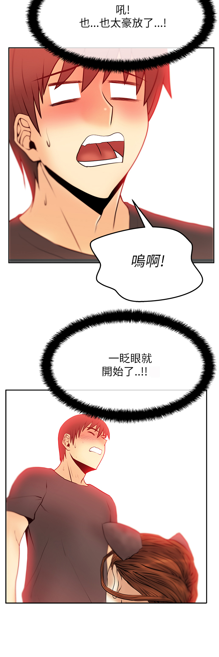 实习小组评语怎么写漫画,第50话2图